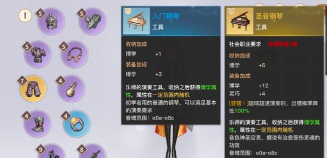 天谕手游夏天的风曲谱代码是什么