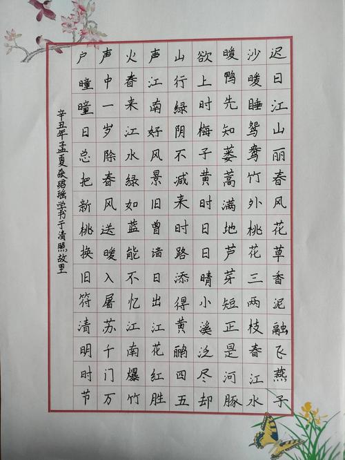 曹范学区中心小学学生参加建党100周年书法比赛并获奖