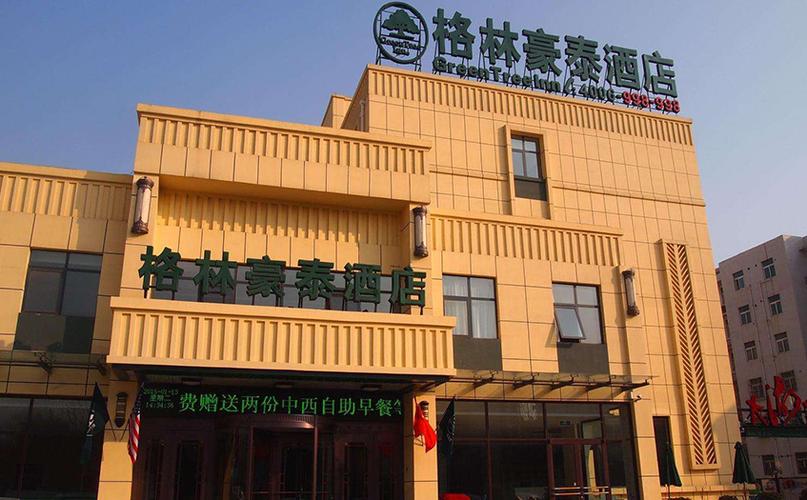 格林豪泰酒店