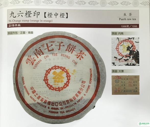 7532雪印普洱茶细述它不为人知的历史故事