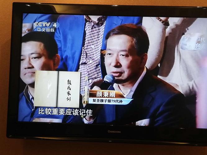 宗主颜秉刚发言