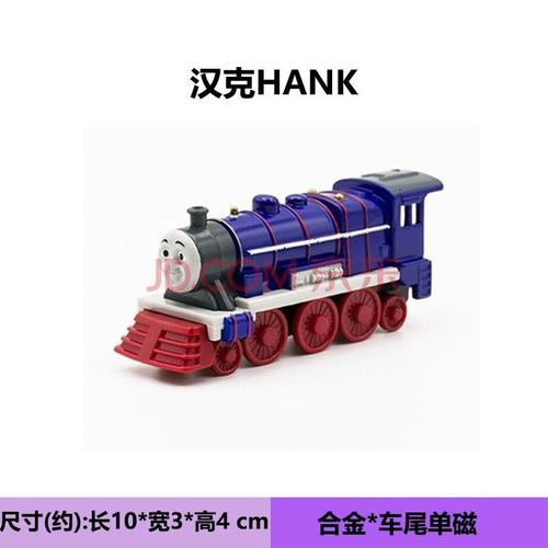 托马斯小火车合金磁性火车头磁铁玩具模型西诺达特康纳 汉克