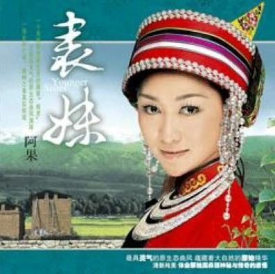 急. 求阿果《表妹 dsd》无损格式下载