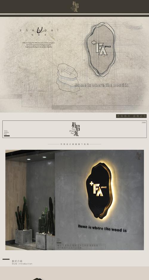 有招派推荐店铺形象墙招牌设计制作工作室loft空间铁艺发光门牌_7折