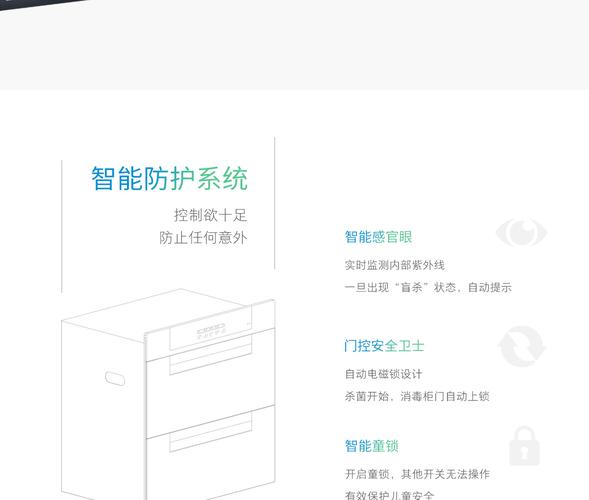 老板电器回型杀菌消毒柜811