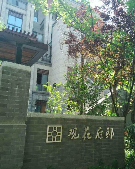 观花府邸复式下跃跃两层前后大花园该房源只此一套