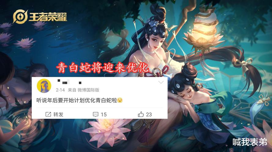 王者荣耀: 青白蛇迎来优化, 瑶新皮肤有望传说, 霸王别姬即将绝版