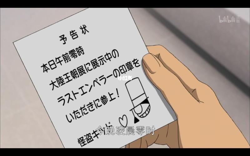 盘点那些怪盗基德的预告函_怪盗基德预告函_影视_动漫