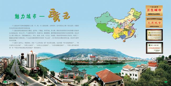 广元市_地理百科-查字典地理网