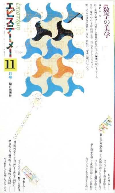 【图】平面设计基本作品_[推荐]_杉浦康平杂志设计部分作品欣赏_图