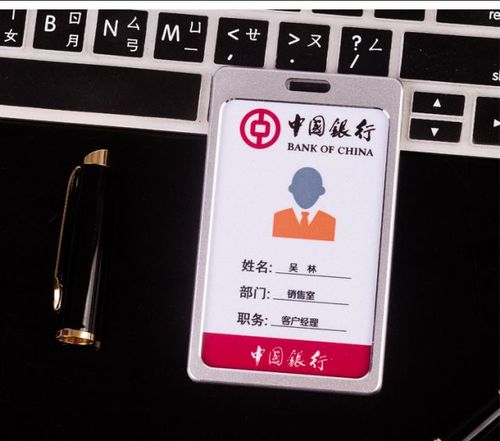 中国银行胸牌工作证中信兴业交通建设工商光大华夏员工牌定制做