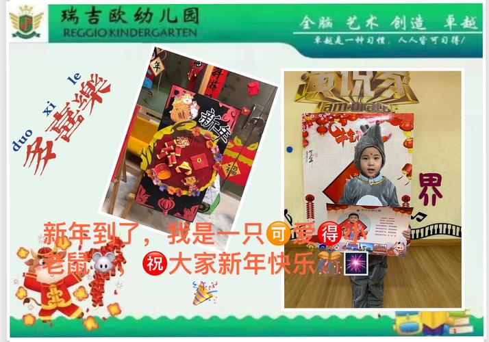 瑞吉欧幼儿园成长班赵硕涵宝贝成长手册