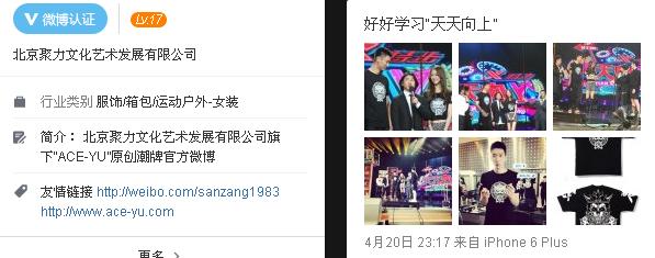 哪位帅哥美女知道孙悦上天天向上穿的这件衣服是什么品牌急求