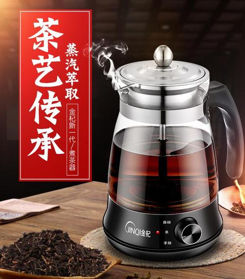 金杞第三代蒸汽煮茶器新一代茶水分离式晨茗欧美特蒸汽煮茶器304