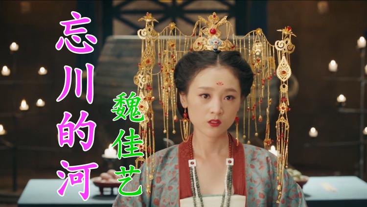 尤物的晚宴2018魏爱出发魏佳艺演唱会