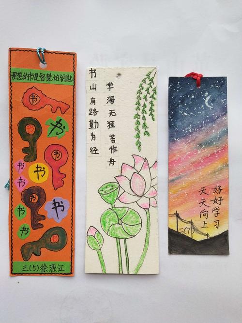 书香润童年 巧手制书签
