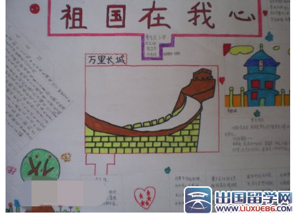 爱国主义手抄报图片