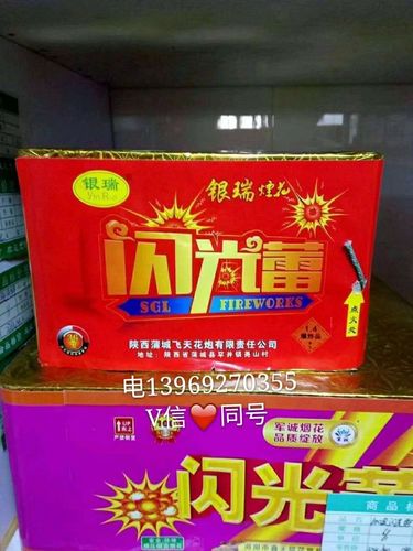 庆云县烟花鞭炮大全