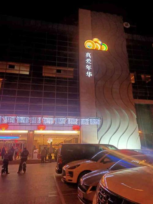 真爱年华水疗健康运动中心(朱雀大街店)-"我大西安的!