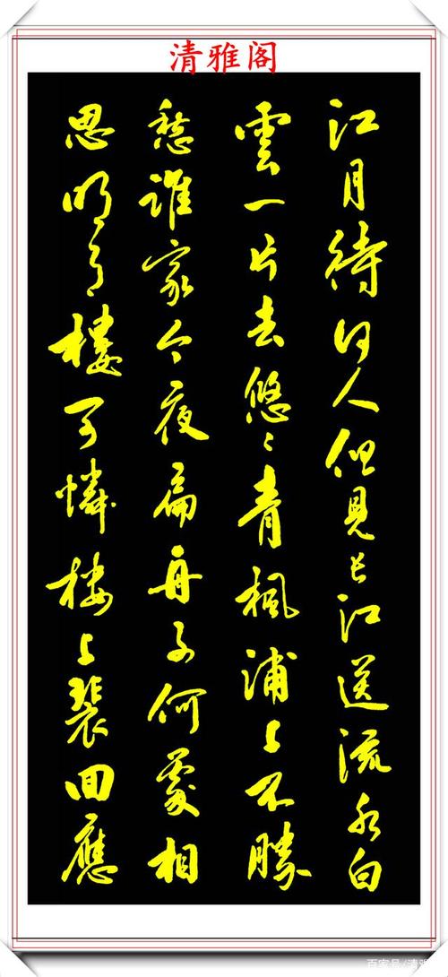 中书协书法名家李力,行书《古诗词》欣赏,书风秀逸超然,真书法