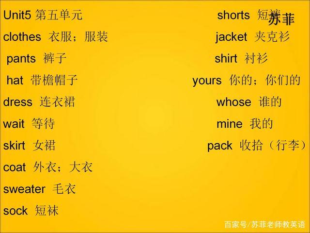 人教版四年级英语下册全册单词