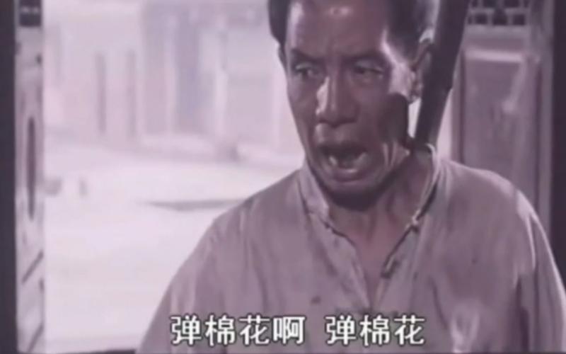 【电影盘点】盘点影视剧中的那些经典片段 01 弹棉花啊弹棉花
