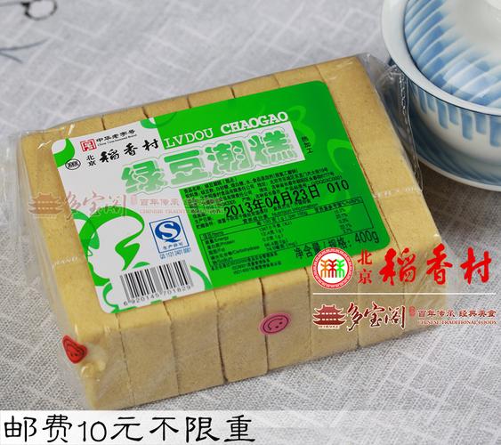 喜欢稻香村绿豆潮糕的还喜欢