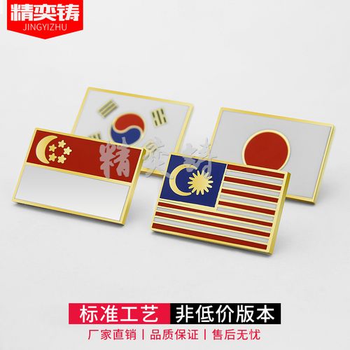 韩国 日本 新加坡 马来西亚国旗徽章 旗帜胸章 胸针襟章胸标胸徽