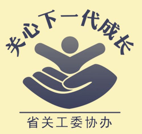亳州谯城关工委关注留守儿童用爱助学助困