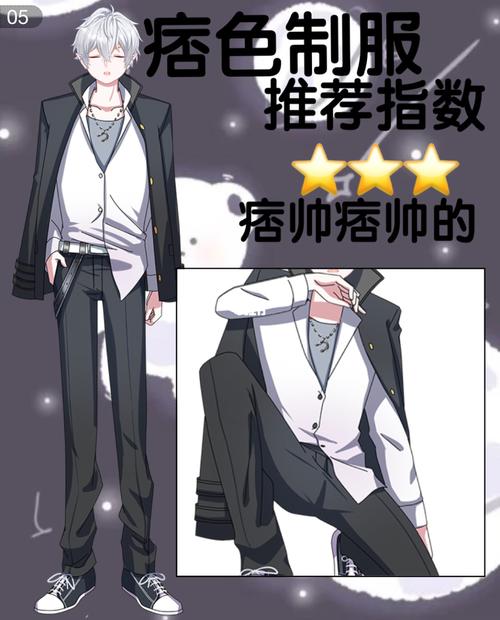 触漫推荐男生b服_触漫_触漫推荐男生衣服_素材_素材