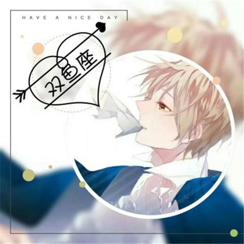 就是大王 20人 赞同了该文章 双鱼座的男生很重情,他们生性浪漫多情