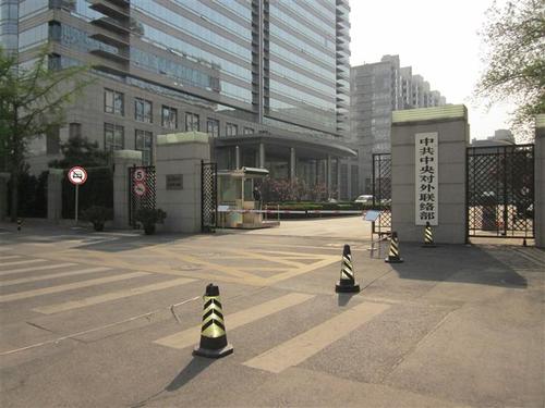 中共中央对外联络部网络安全设备供应
