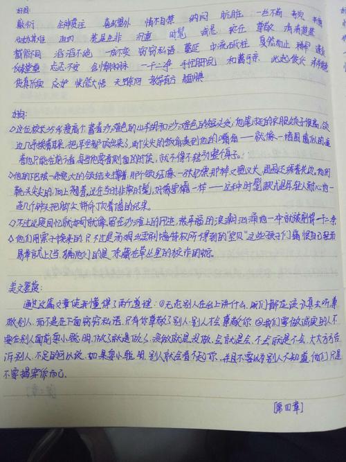看《汤姆·索亚历险记》有感