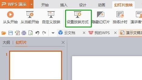 怎么制作ppt视频wps幻灯片视频制作步骤