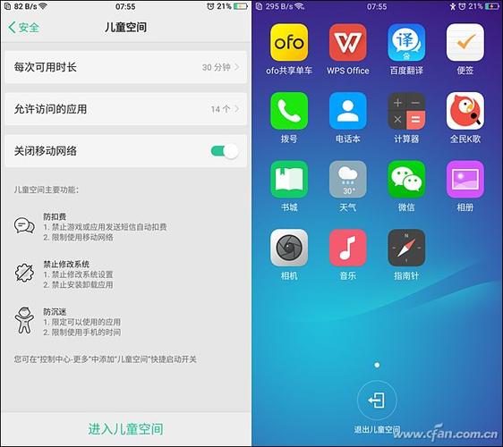 这可能是最详细的oppo r11评测(5