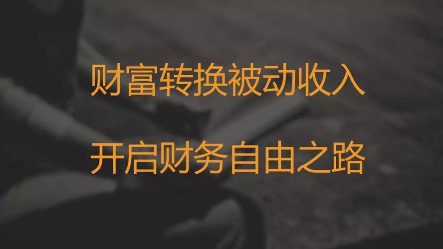 理财要趁早,投资要看好!复利是你走向财务自由的一个捷径!