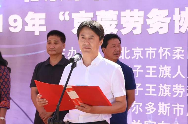 怀柔人力社保局党组书记,局长李树海致辞