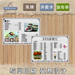 a3 a4 pvc菜单制作/餐牌/菜牌/菜谱1.1mm厚 塑料防水耐用 工厂店