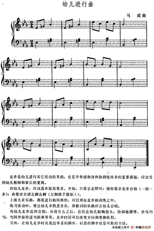 幼儿律动音乐:幼儿进行曲 其它曲谱