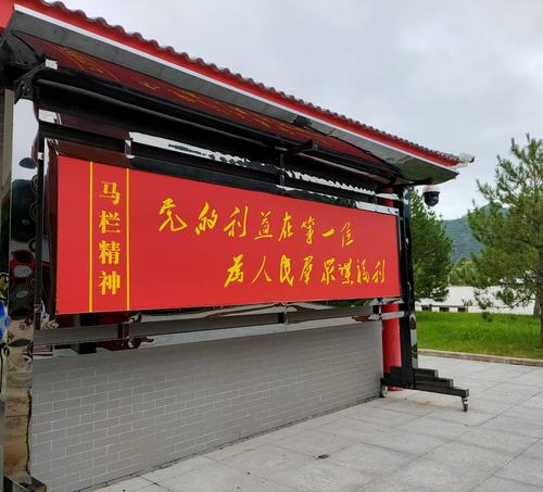 重温峥嵘岁月 传承红色精神――周至县林木种苗工作站开展"马栏革命