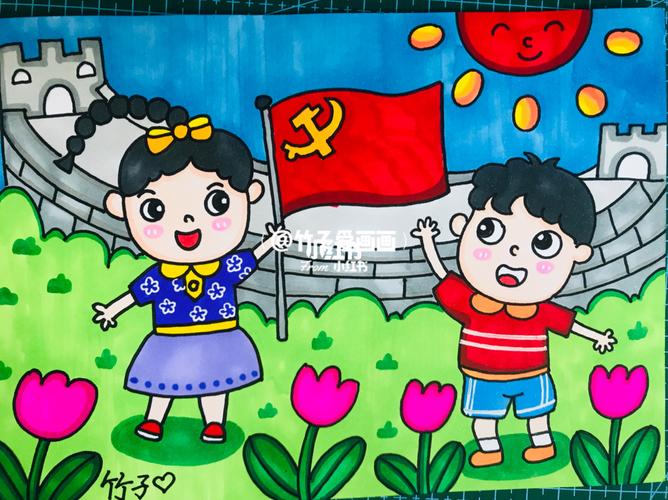 建党100周年儿童画_儿童画_简笔画_教程_马克笔_简笔画教程_文化_绘画