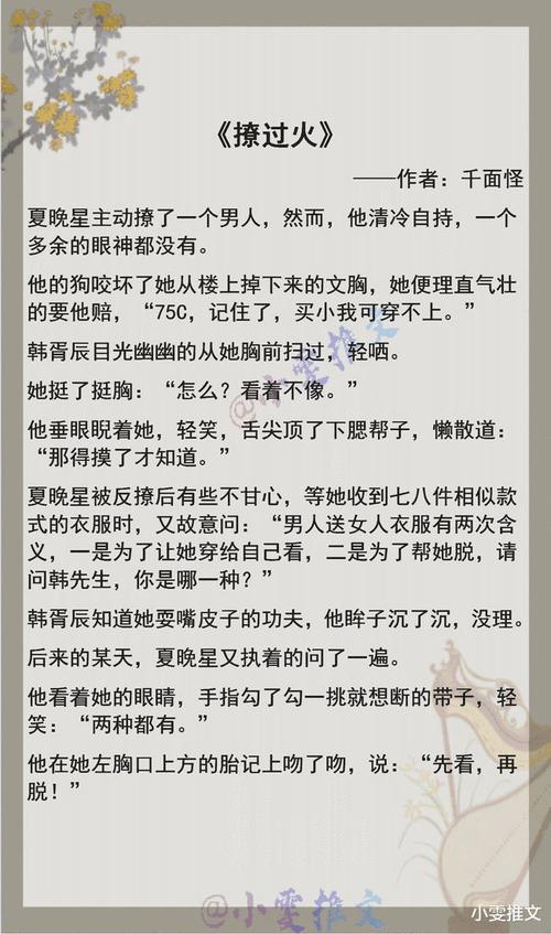 4本互撩文小清欢错撩撩过火她病得不轻