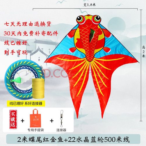 潍坊百特风筝蝶尾金鱼风筝百特新品儿童风筝蝶尾红金鱼易飞金龙鱼风筝