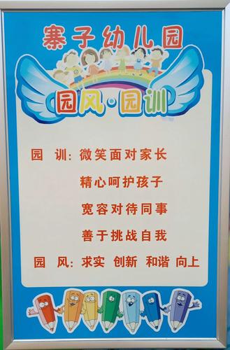 寨子幼儿园"双高双普"工作推进情况