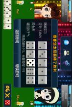 软件类型:国内软件 推荐指数:★★★☆☆ 2游戏玩法编辑 骰子也称大话