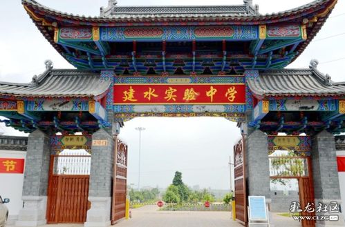 建水实验中学