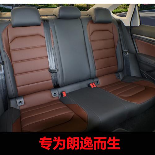 新朗逸皮全包汽车专用座套四季大众朗逸座椅坐垫套价格优惠 2018