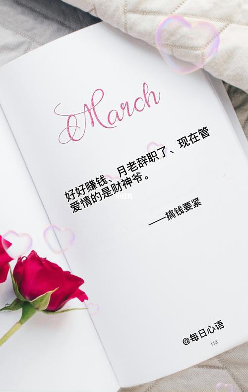 搞钱要紧_辞职_赚钱_情感_素材_文字素材