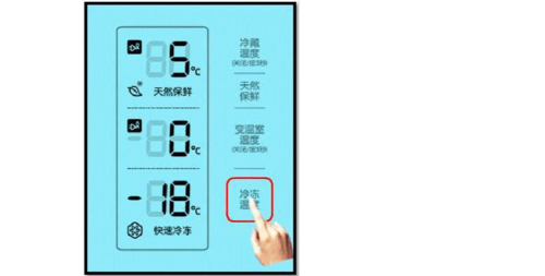 20120629--冰箱--三星冰箱bcd-268mmvs如何调节冷冻温度?