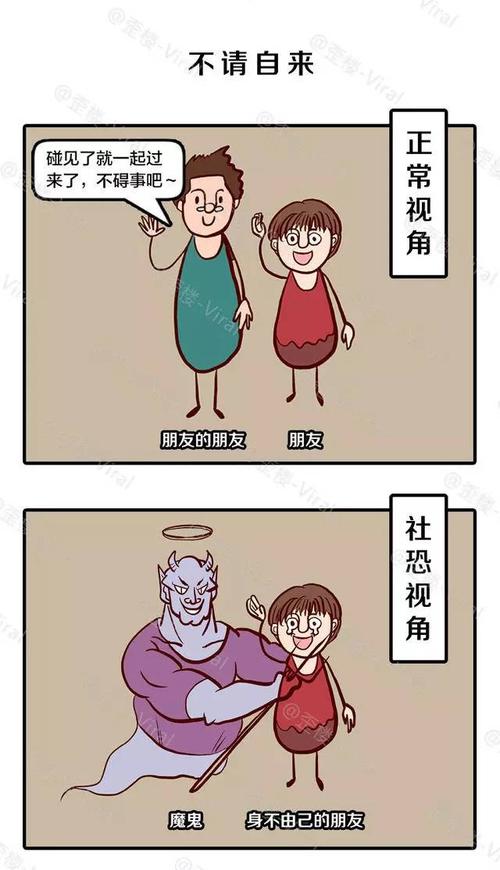 社恐的地狱日常与七夕惊魂